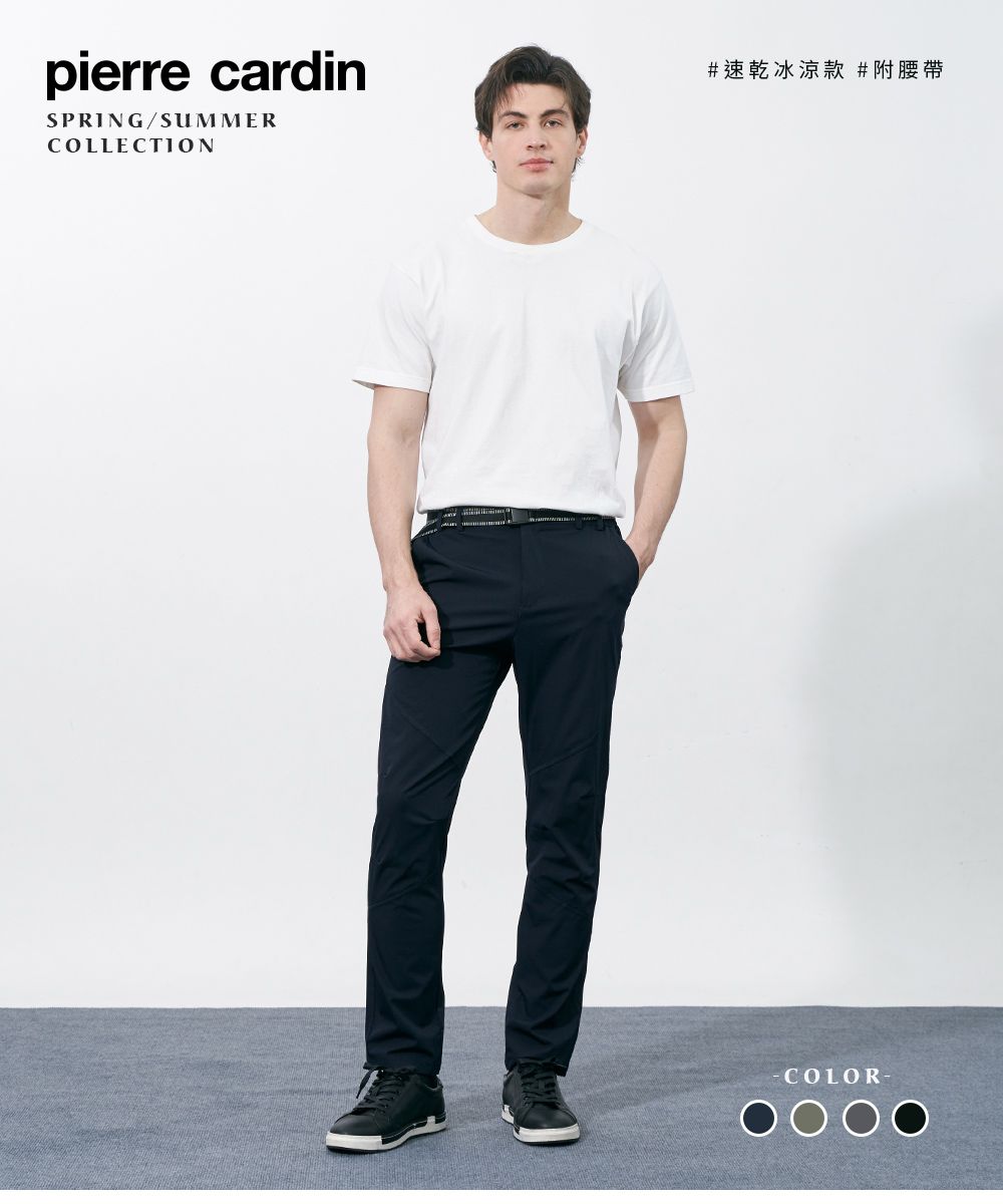 pierre cardinSPRING/SUMMERCOLLECTION#速乾冰涼款 #附腰帶