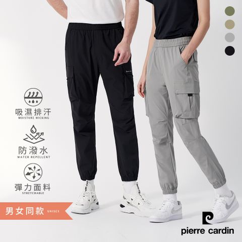 Pierre Cardin 皮爾卡登 男女同款 四向彈力速乾機能口袋工作褲 (7247882)