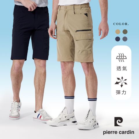 Pierre Cardin 皮爾卡登 男款 吸濕速乾輕量透氣休閒短褲 (7247961)