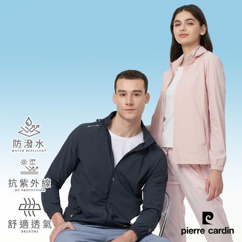 Pierre Cardin 皮爾卡登 男女款 超冰涼防曬防潑水彈力透氣素色冰絲外套 (7247662/ 8247662)