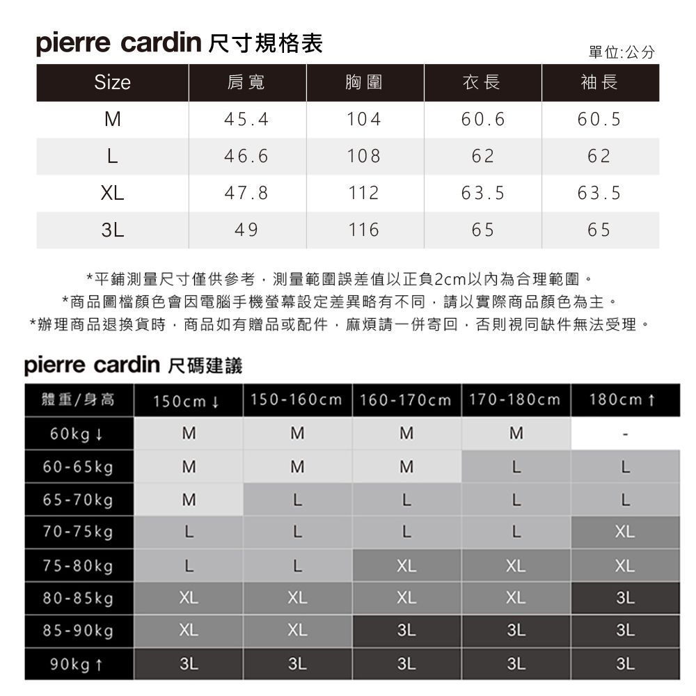 Pierre Cardin 皮爾卡登 男款 時尚細格彈力休閒西裝外套-淺卡其 (5247572-84)