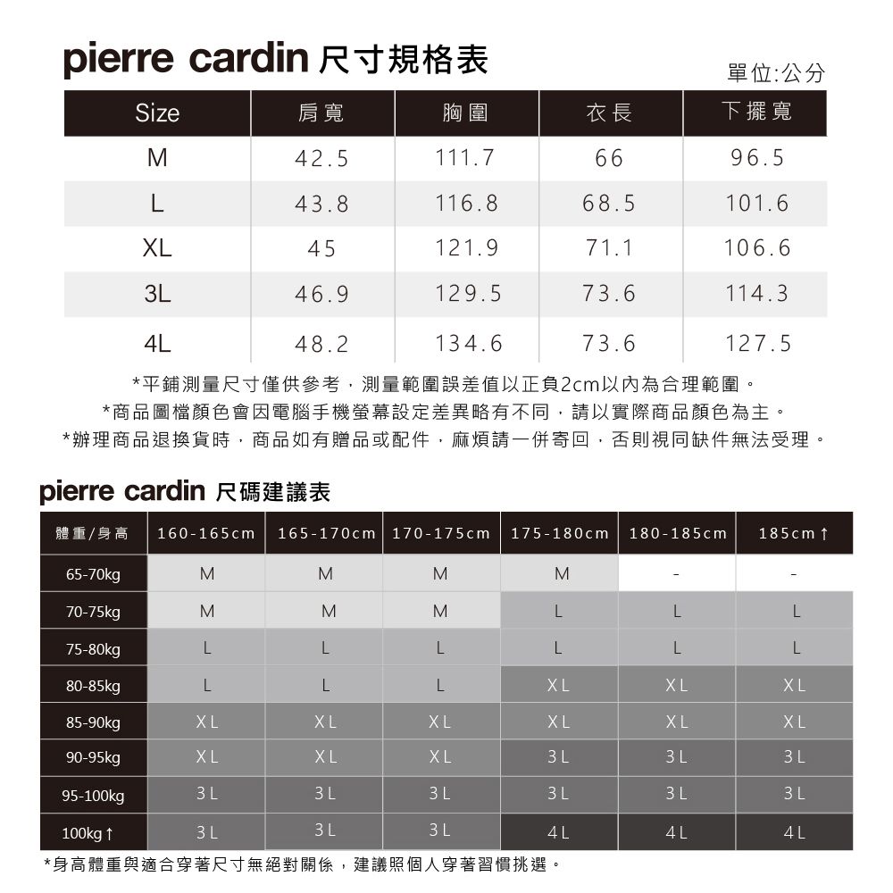 Pierre Cardin 皮爾卡登 男款 都會休閒立領細格紋薄背心-嫩綠色 (5247361-45)