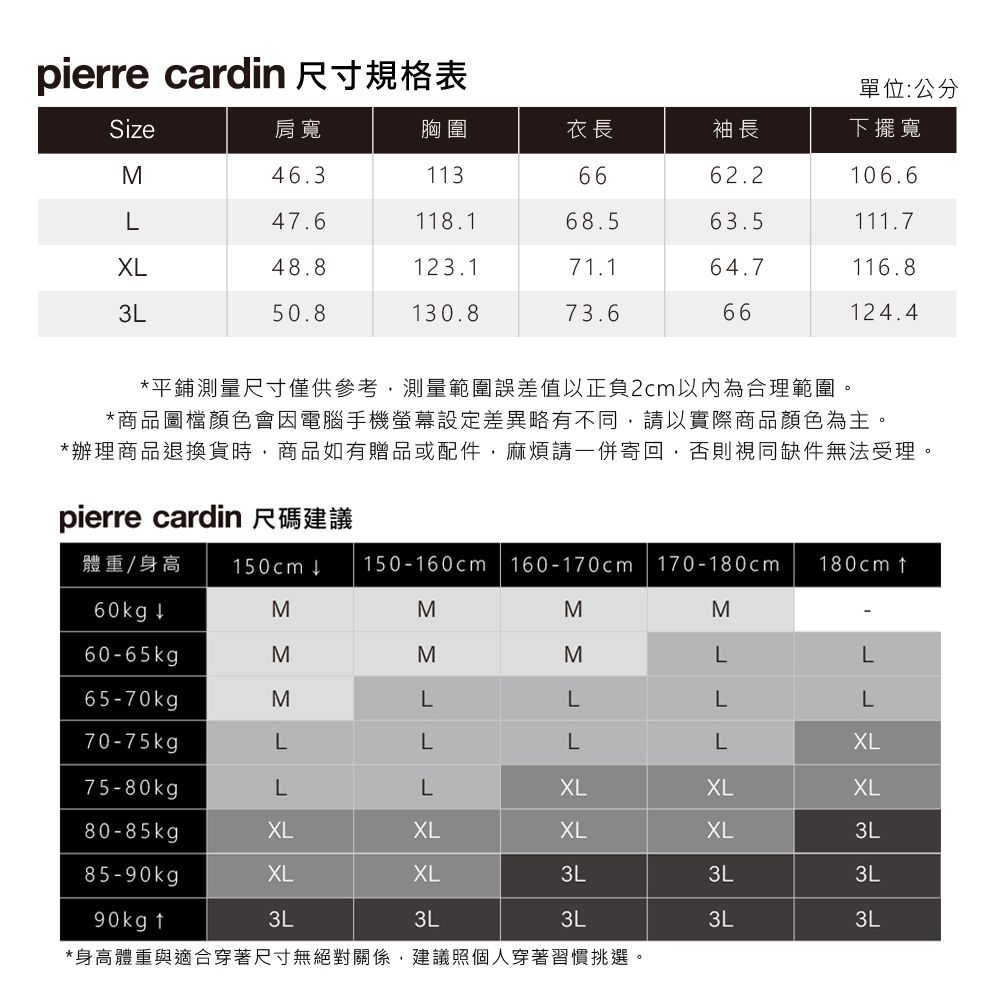 Pierre Cardin 皮爾卡登 男款 都會休閒素色立領薄夾克-米白色 (5247601-90)