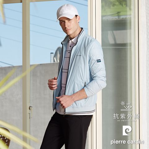 Pierre Cardin 皮爾卡登 男款 都會休閒素色立領薄夾克外套-天藍色 (5247603-35)