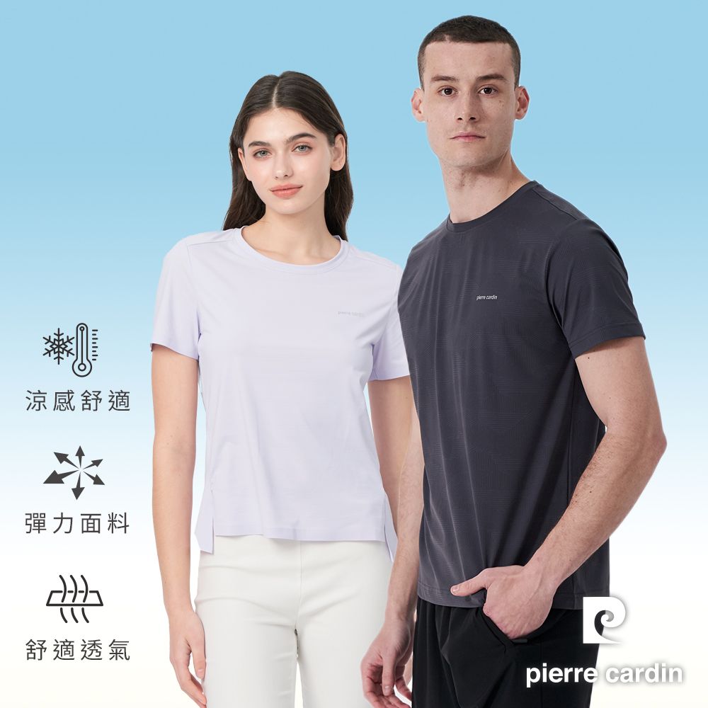 Pierre Cardin 皮爾卡登 男女款 冰絲彈性速乾素色X印花圓領短袖T恤 (7237201/8237201/7247201/8247201)