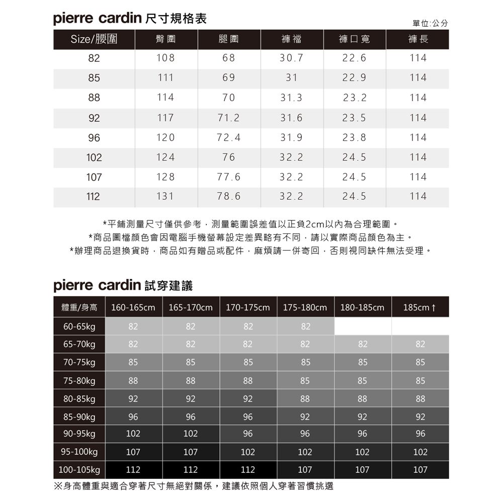 Pierre Cardin 皮爾卡登 男款 微彈性暗條打摺西裝褲-黑色 (5247851-99)