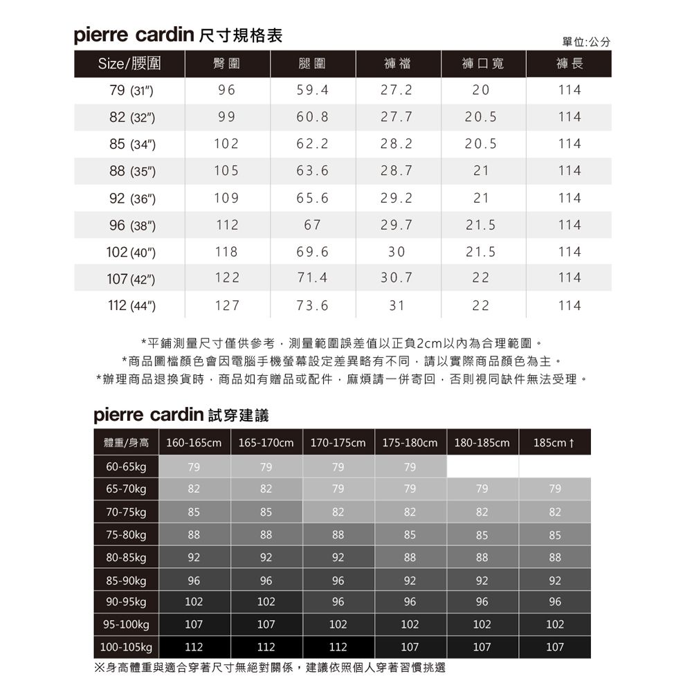 Pierre Cardin 皮爾卡登 男款 微彈性暗紋伸縮腰頭平口合身西裝褲-黑色 (5247852-99)