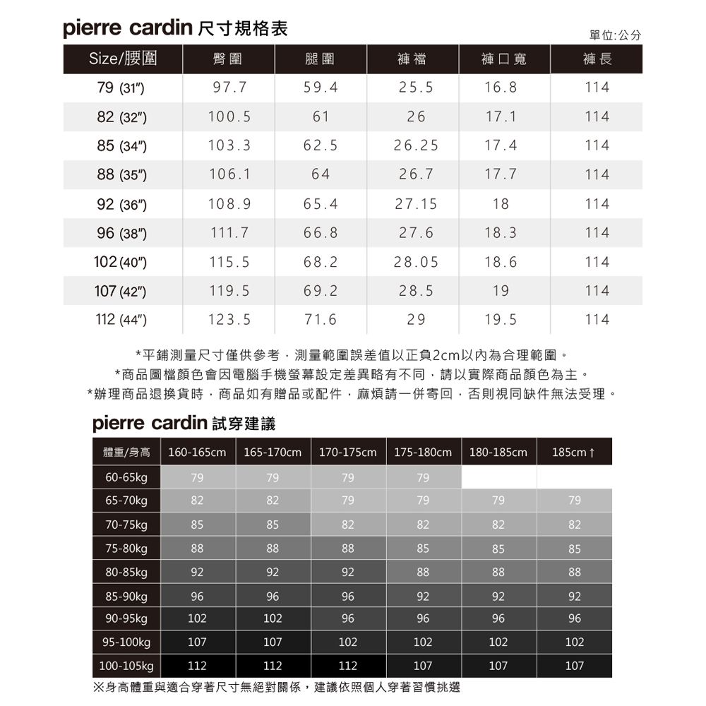 Pierre Cardin 皮爾卡登 男款 彈性平口鬆緊合身休閒長褲-灰色 (5247823-95)