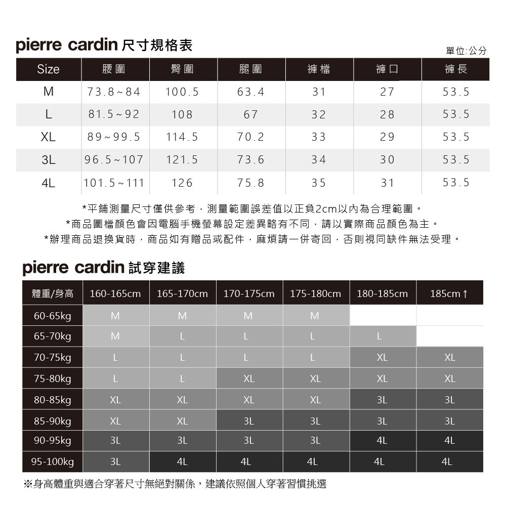 Pierre Cardin 皮爾卡登 男款 側腰鬆緊微彈性印花平口休閒短褲-淺綠色 (5247965-42)