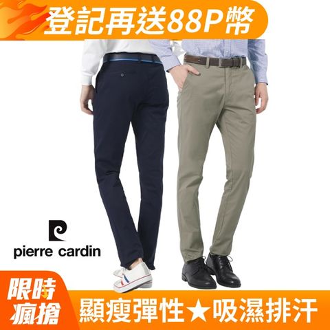 Pierre Cardin 皮爾卡登 男款 棉質彈力經典直筒型休閒長褲 (7007882)