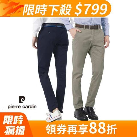 Pierre Cardin 皮爾卡登 男款 棉質彈力經典直筒型休閒長褲 (7007882)