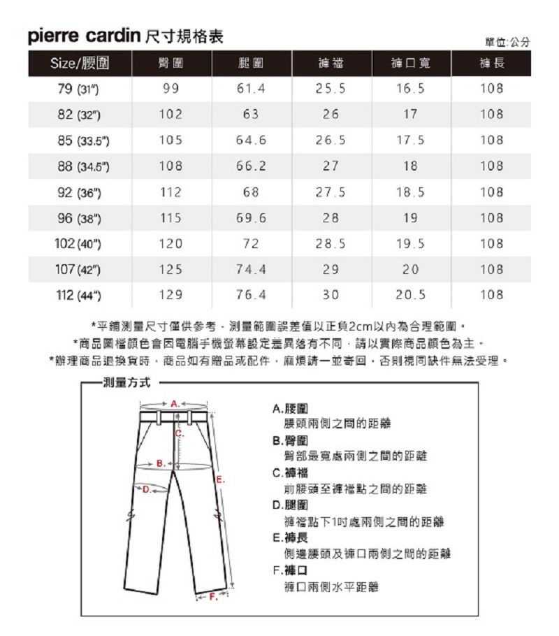 Pierre Cardin 皮爾卡登 男款 棉質彈力經典直筒型休閒長褲 (7007882)