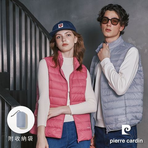 Pierre Cardin 皮爾卡登 男女款 輕量簡約風立領羽絨背心 (7245371/ 8245371)