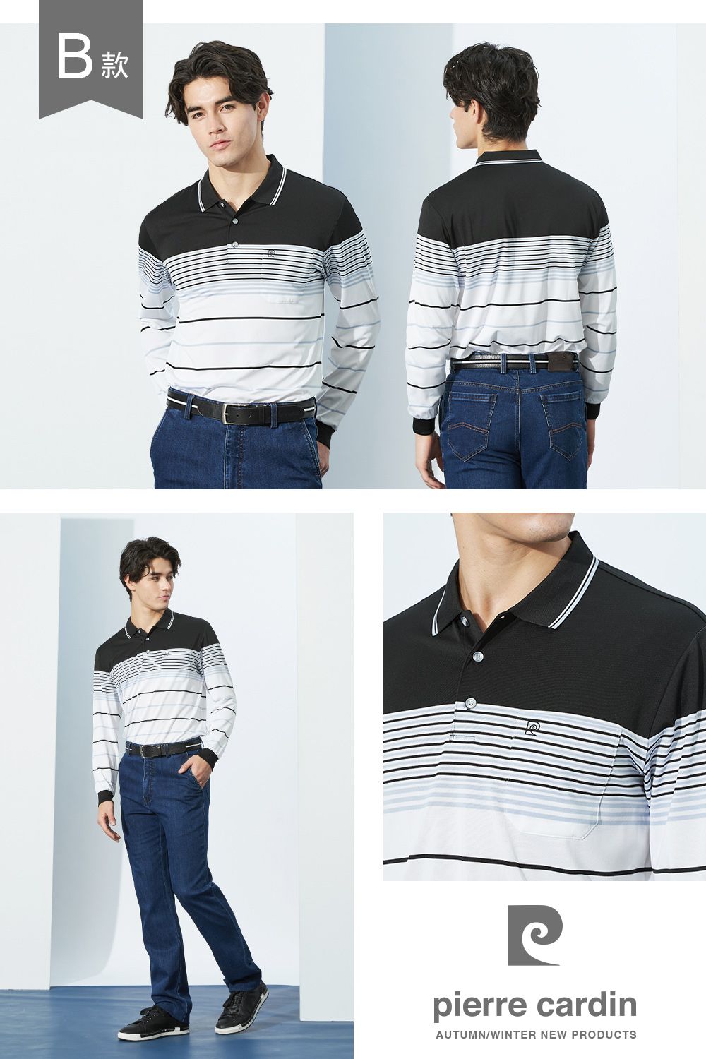 B款pierre cardinAUTUMN/WINTER NEW PRODUCTS