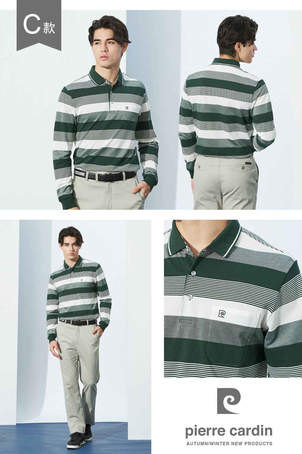 款pierre cardinAUTUMN/WINTER NEW PRODUCTS