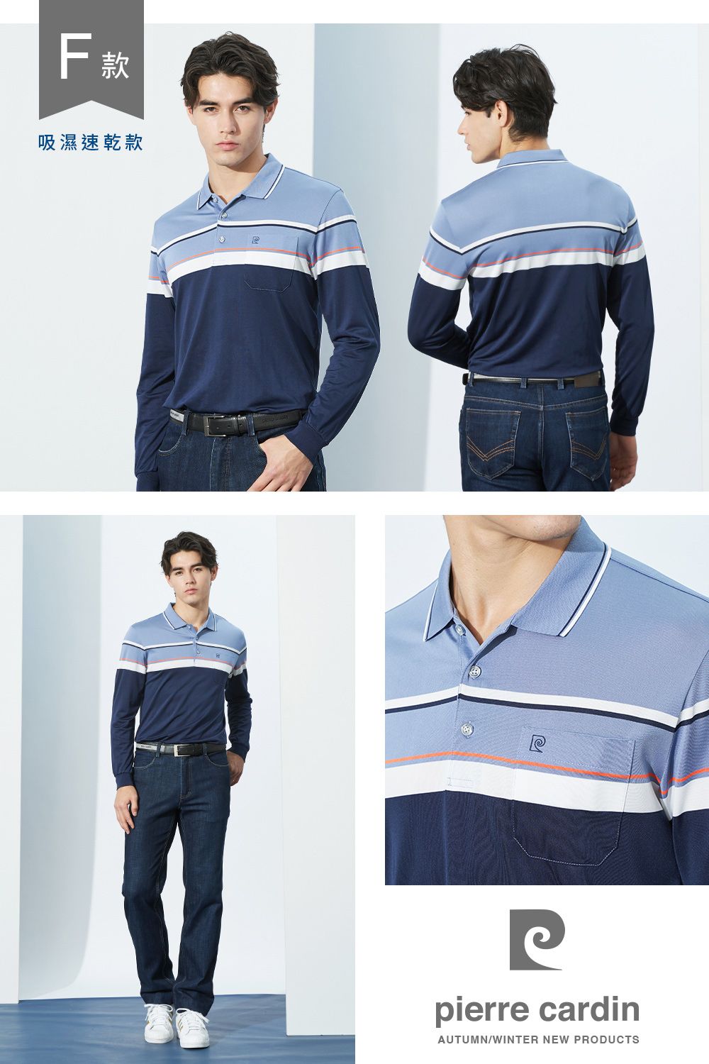 F款吸濕速乾款pierre cardinAUTUMN/WINTER NEW PRODUCTS