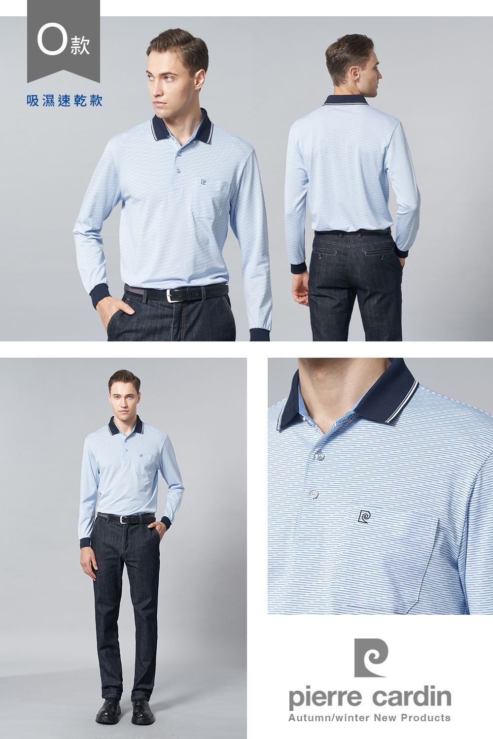 吸濕速乾款pierre cardinAutumn/winter New Products