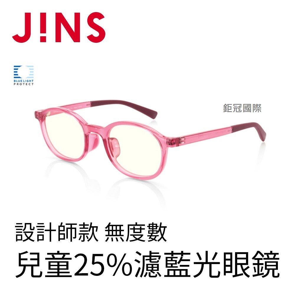 防藍光兒童眼鏡日本兒童jins藍光眼鏡25% 防輻射電腦手機粉紅色- PChome