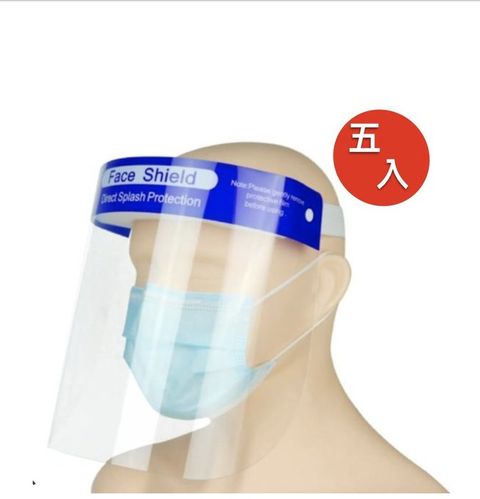 【Docomo】頭戴式透明防護面罩 防疫隔離面罩 全臉防護面具 不起霧 透明面罩 防飛沫防塵防噴濺 5入