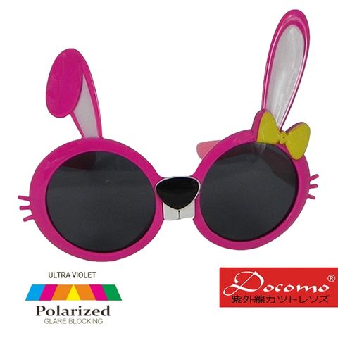 【Docomo】橡膠兒童偏光墨鏡　可愛兔子造型設計款　專業橡膠材質鏡框　頂級防爆偏光　質感粉色