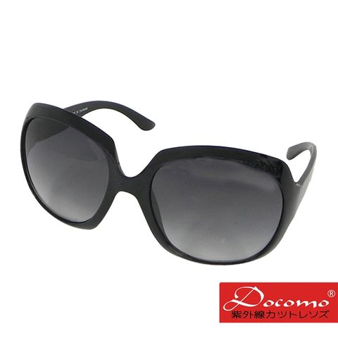 【Docomo】大版型女款太陽眼鏡　顯小臉專用款　日本潮流設計款　年度新上市　抗UV400
