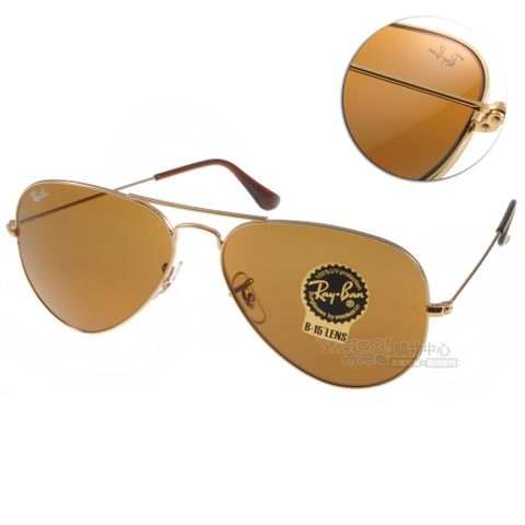 RAY BAN太陽眼鏡 時尚熱銷飛官款(金褐色) #RB3025 00133-58mm
