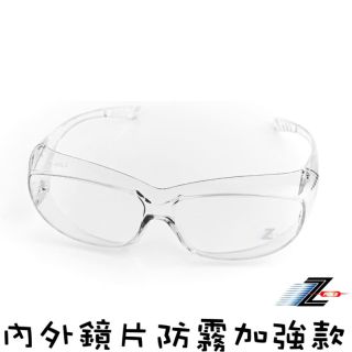 防霧升級版！NEW！可包覆近視眼鏡【視鼎Z-POLS專業防霧款】UV400運動包覆太陽眼鏡