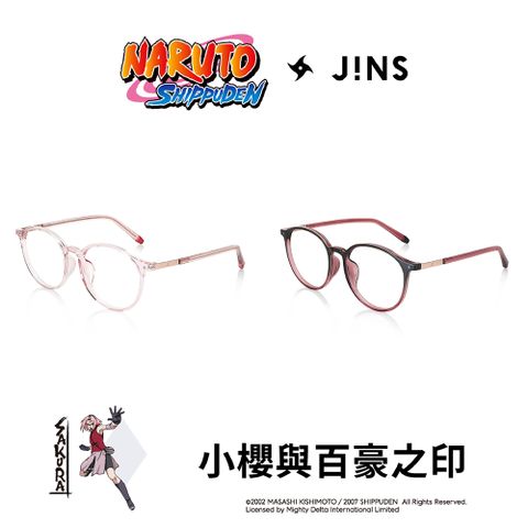 JINS 火影忍者疾風傳系列眼鏡-小櫻與百豪之印款式(LRF-24S-A028)兩色任選