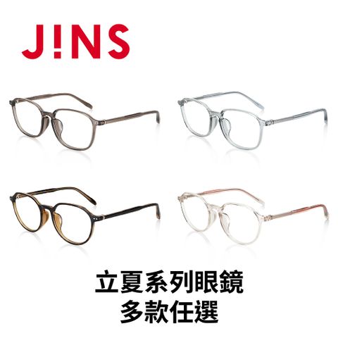 JINS 立夏系列眼鏡 (URF-24S-210/211) -多款任選