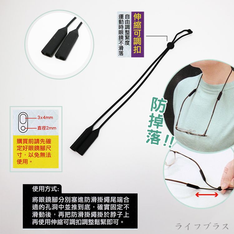 一品川流 米諾諾 矽膠眼鏡防滑掛繩-4入