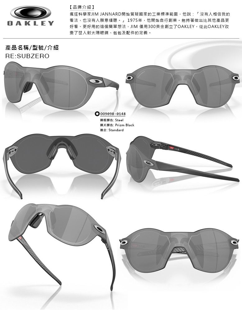 OAKLEY】奧克利RE:SUBZERO PRIZM 色控科技運動騎行太陽眼鏡- PChome