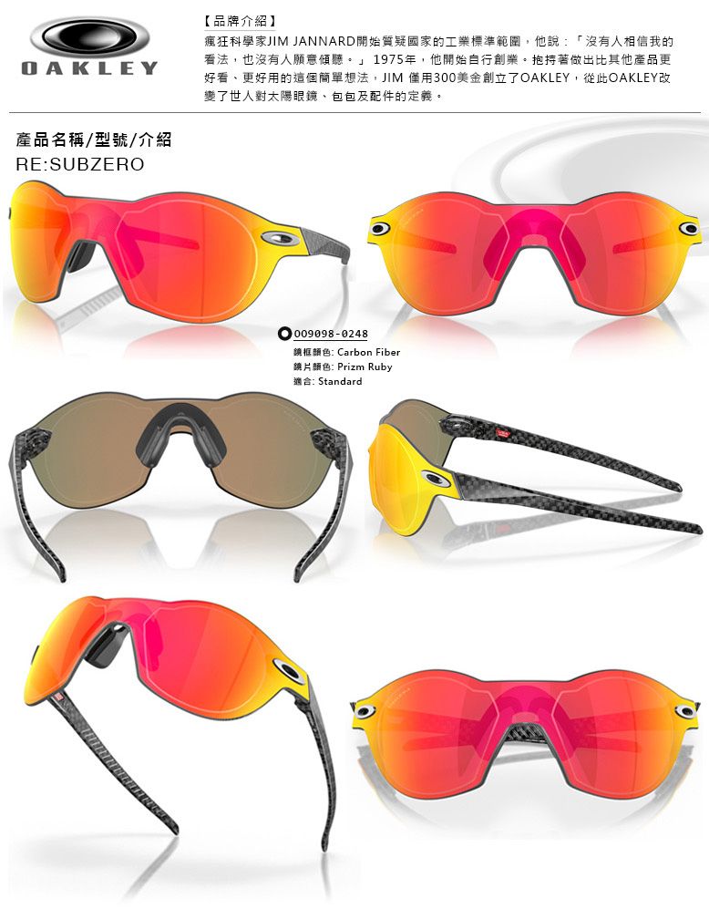 OAKLEY】奧克利RE:SUBZERO PRIZM 色控科技運動騎行太陽眼鏡- PChome