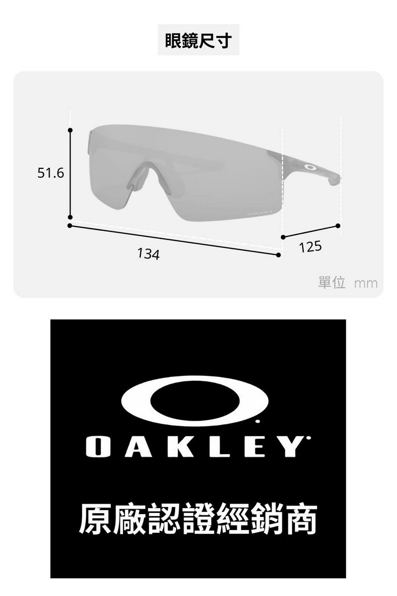 Oakley】EVZERO BLADES(亞洲版公路運動太陽眼鏡OO9454A-0238) - PChome