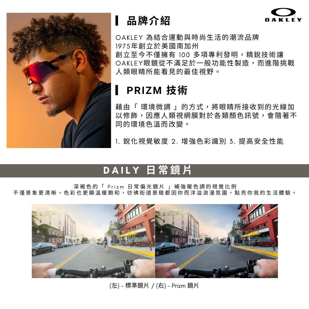 Oakley】RADAR EV PATH(偏光運動太陽眼鏡OO9208-5138) - PChome 24h購物