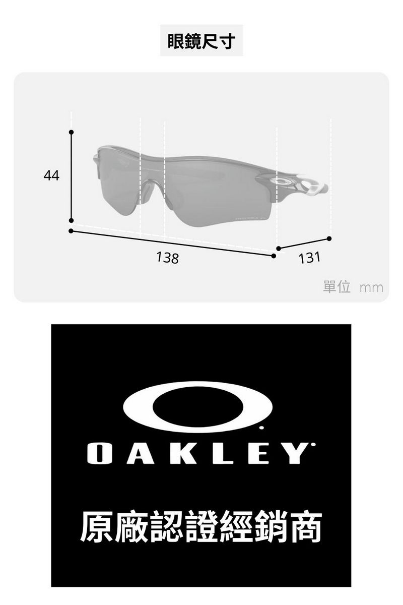 Oakley】RADARLOCK PATH (亞洲版公路專用運動太陽眼鏡OO9206-5738