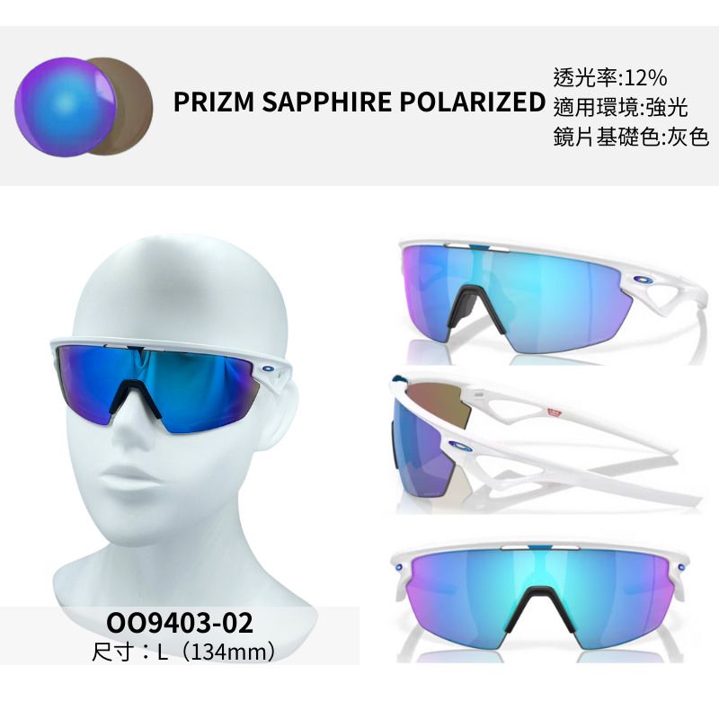 OAKLEY 奧克利Sphaera 運動偏光太陽眼鏡(OO9403-02 Prizm OAKLEY 奧克利Sphaera 運動偏光太陽眼鏡(OO9403-02 Prizm