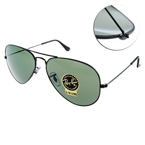 RAY BAN偏光太陽眼鏡 熱銷經典飛官款(黑-墨綠) #RB3025 L2823-58mm