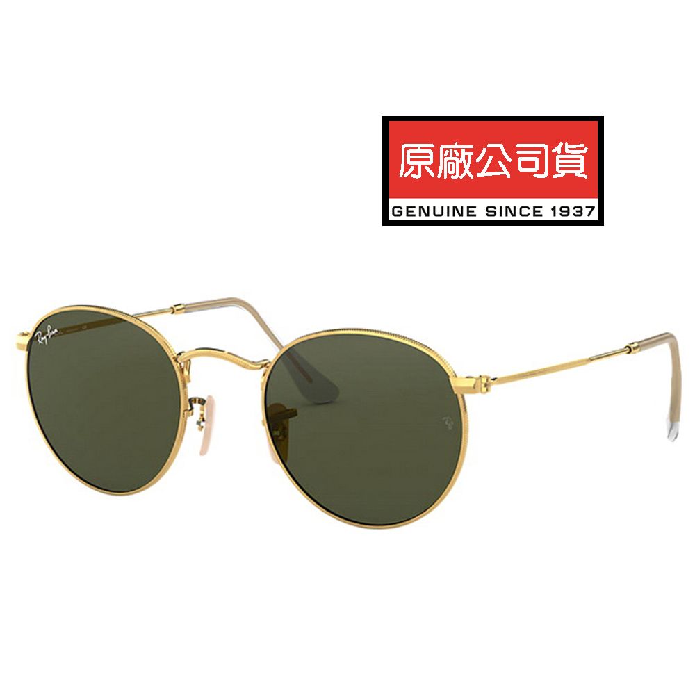 RAY BAN 雷朋復古圓框太陽眼鏡RB3447 001 53mm 金框墨綠色鏡片公司貨