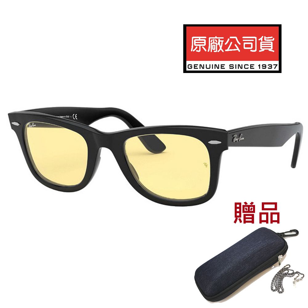 RAY BAN 雷朋   亞洲版 經典太陽眼鏡 RB2140F 901/R6 52mm 黑框淺黃夜視鏡片 公司貨