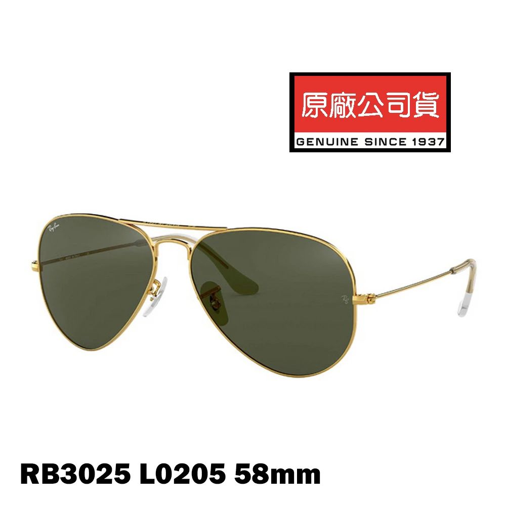 RAY BAN 雷朋   捍衛戰士 飛行員經典太陽眼鏡 多款任選 RB3025 RB3026 58mm/62mm 公司貨