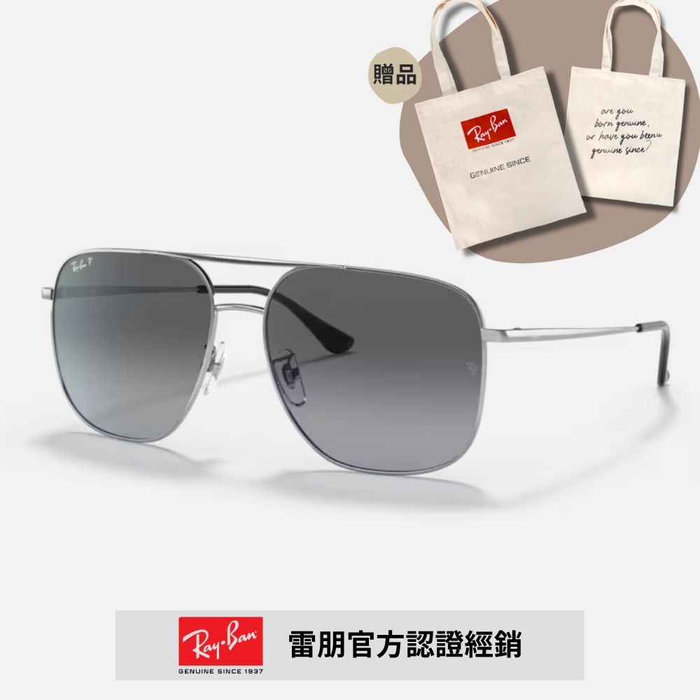 RayBan 雷朋】雙槓偏光太陽眼鏡(RB3679D-003/T3 60mm 偏光鏡片