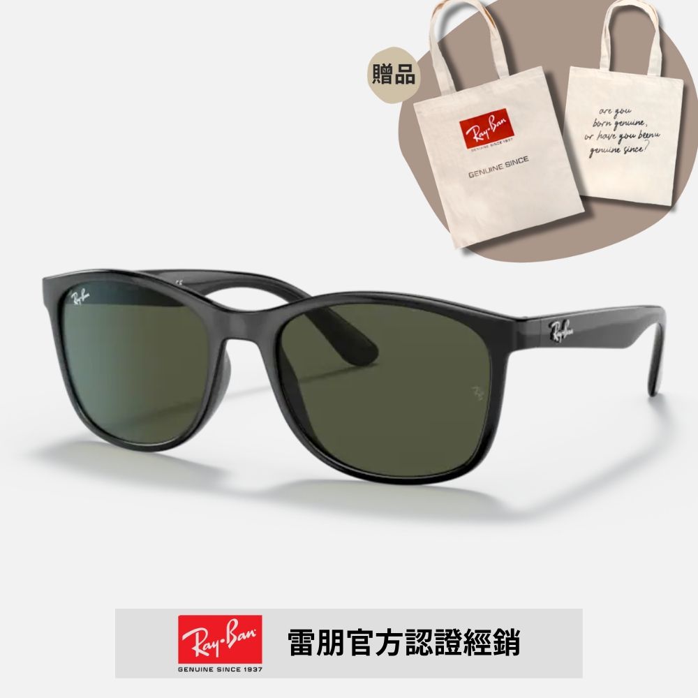 RayBan 雷朋】方形太陽眼鏡(RB4374F-601/31 58mm) - PChome 24h購物