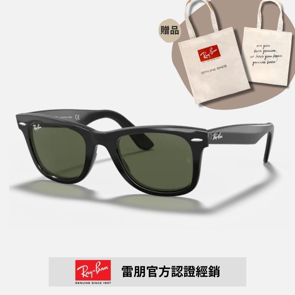 RayBan 雷朋】Wayfarer亮黑膠框太陽眼鏡(RB2140F-901 52mm 54mm