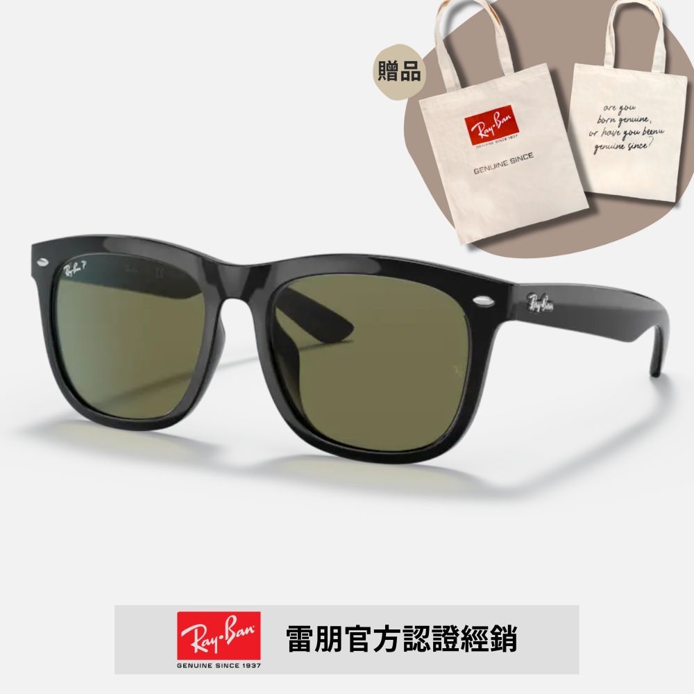 RayBan 雷朋】經典粗版方形膠框太陽眼鏡(RB4260D-601/9A 57mm 偏光鏡片