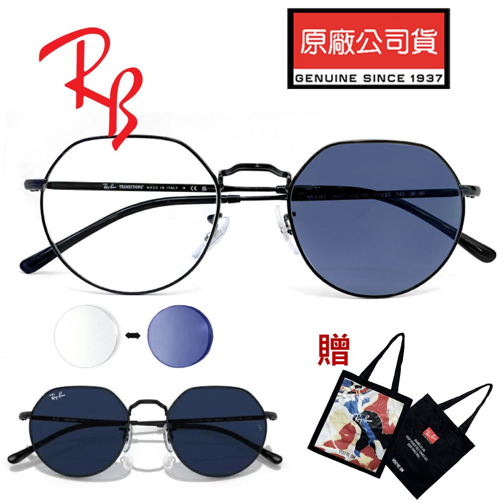 RAY BAN 雷朋木村拓哉代言Transitions全視線變色太陽眼鏡RB3565 002/GG