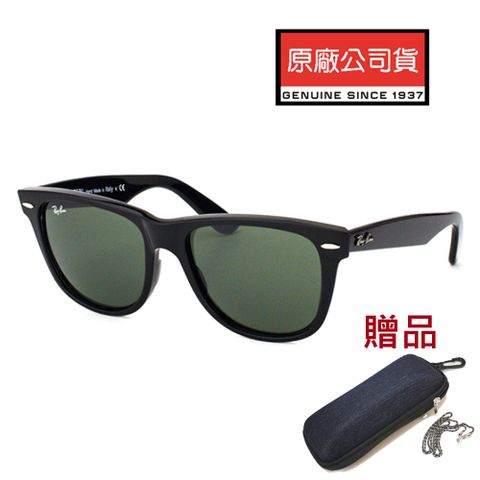 RAY BAN 雷朋 亞洲版 經典款太陽眼鏡 RB2140F 901 54mm大版 黑框墨綠鏡片 公司貨