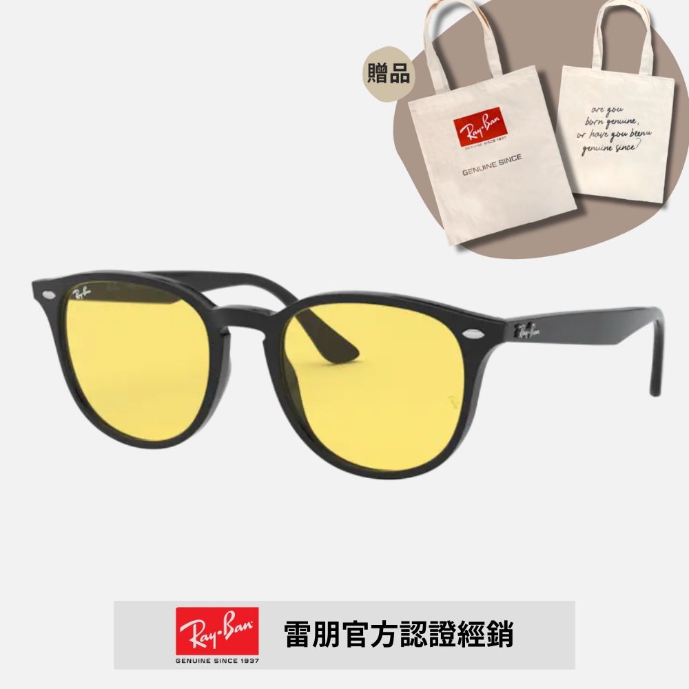 RayBan 雷朋】膠框太陽眼鏡(RB4259F-601/85 53mm) - PChome 24h購物