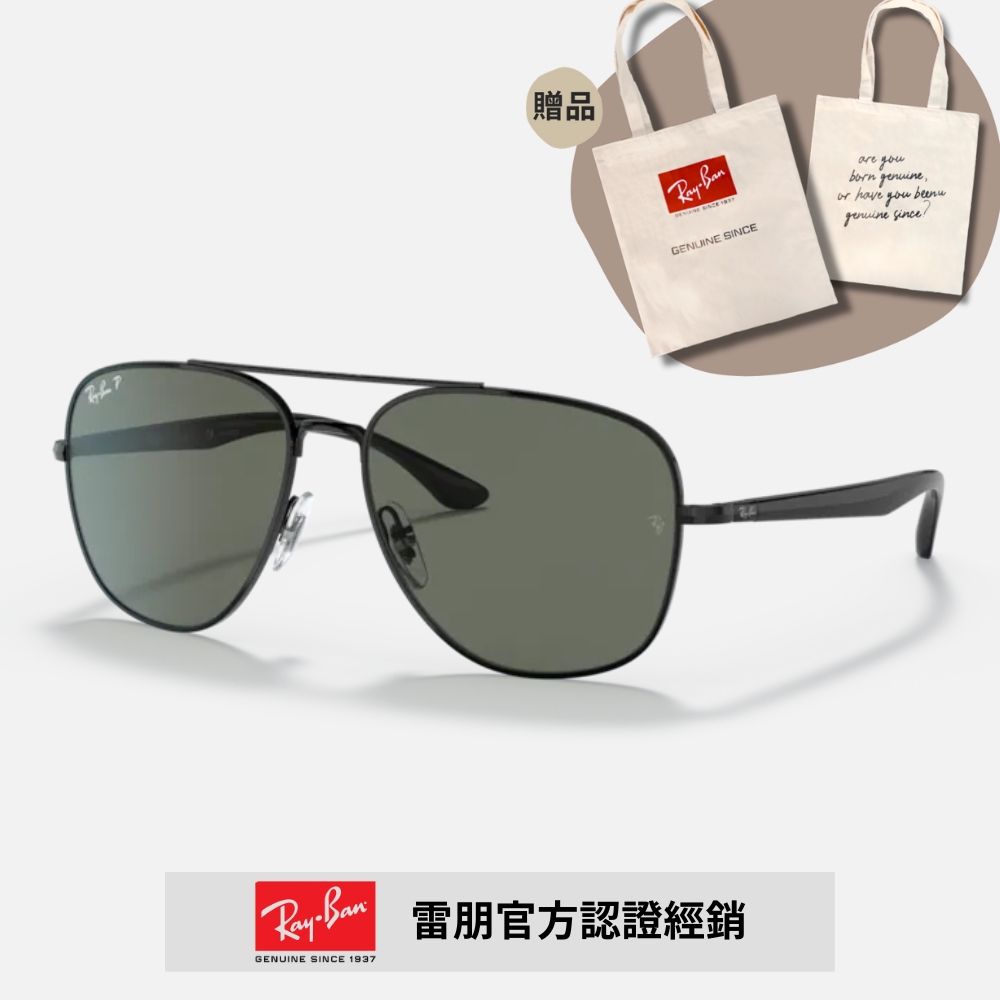 RayBan 雷朋】雙槓偏光太陽眼鏡(RB3683-002/58 59mm) - PChome 24h購物