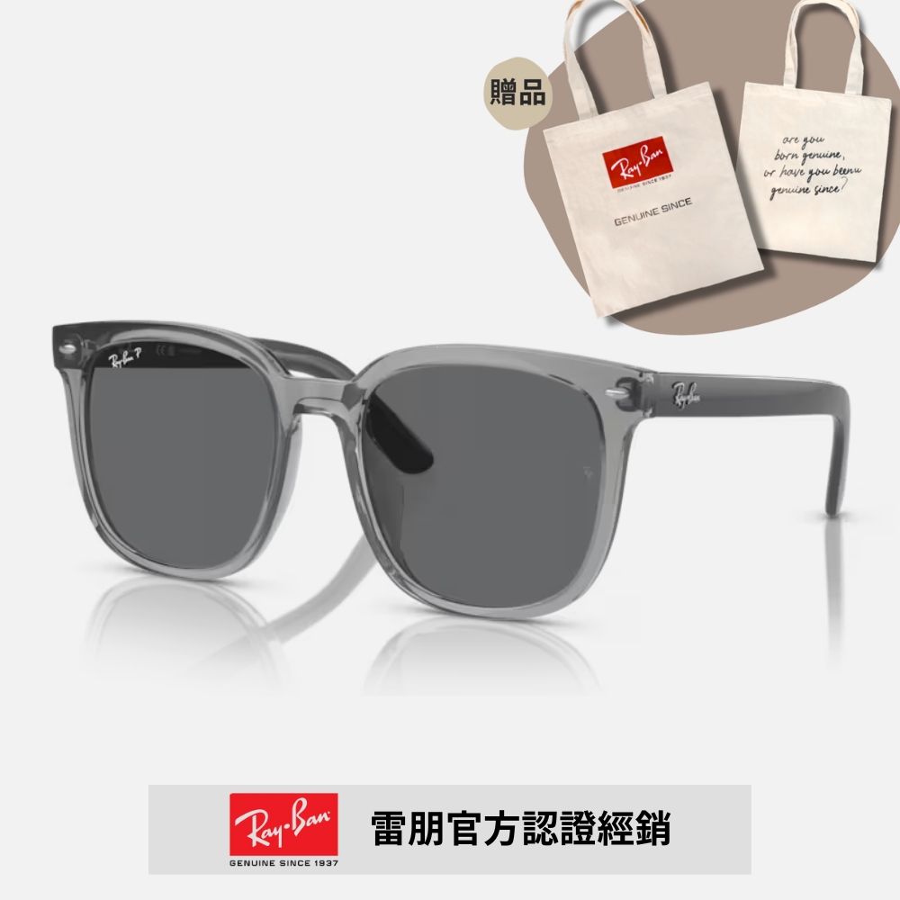 RayBan 雷朋】方形膠框偏光太陽眼鏡(RB4401D-659981 57mm 偏光鏡片