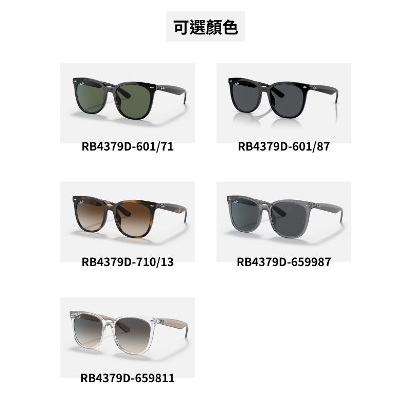 RayBan 雷朋】方形太陽眼鏡(RB4379D-659987 55mm) - PChome 24h購物